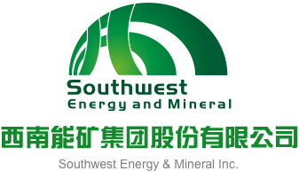 破处视频高清在线西南能矿集团股份有限公司